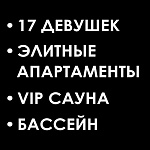 Релакс-Сауна Инкогнито
